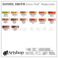 美國 Daniel Smith 丹尼爾史密斯 大師級 極細緻 水彩顏料 15ml 基本色